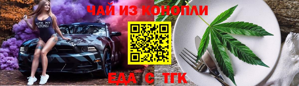 Canna-Cookies марихуана  Вход с VPN  Казань 