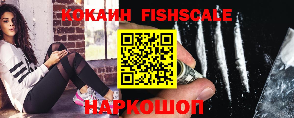 Cocaine 97%  Вход с VPN  Казань 