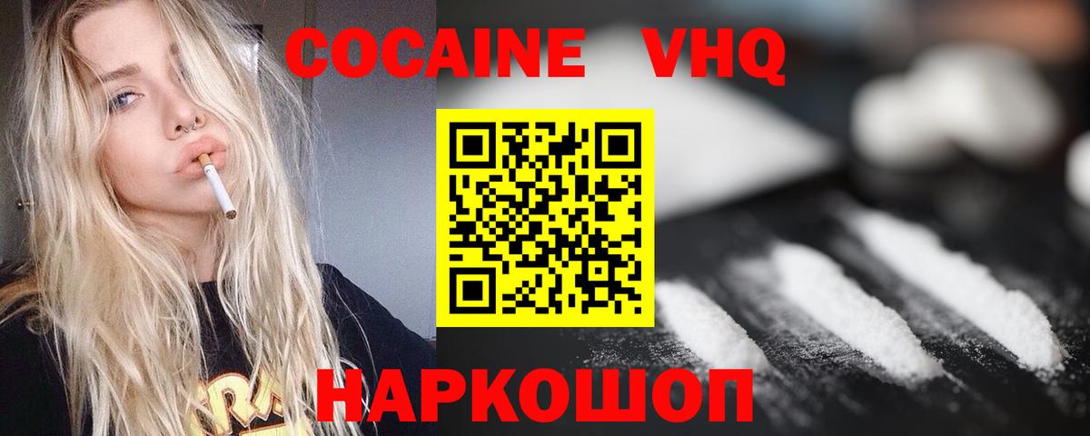 Cocaine Колумбийский Казань