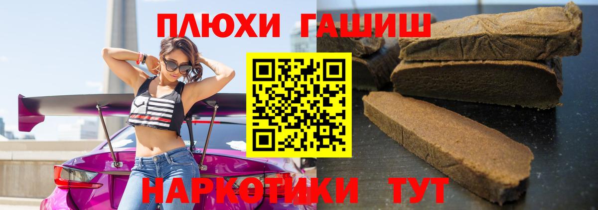 ГАШ гашик Казань