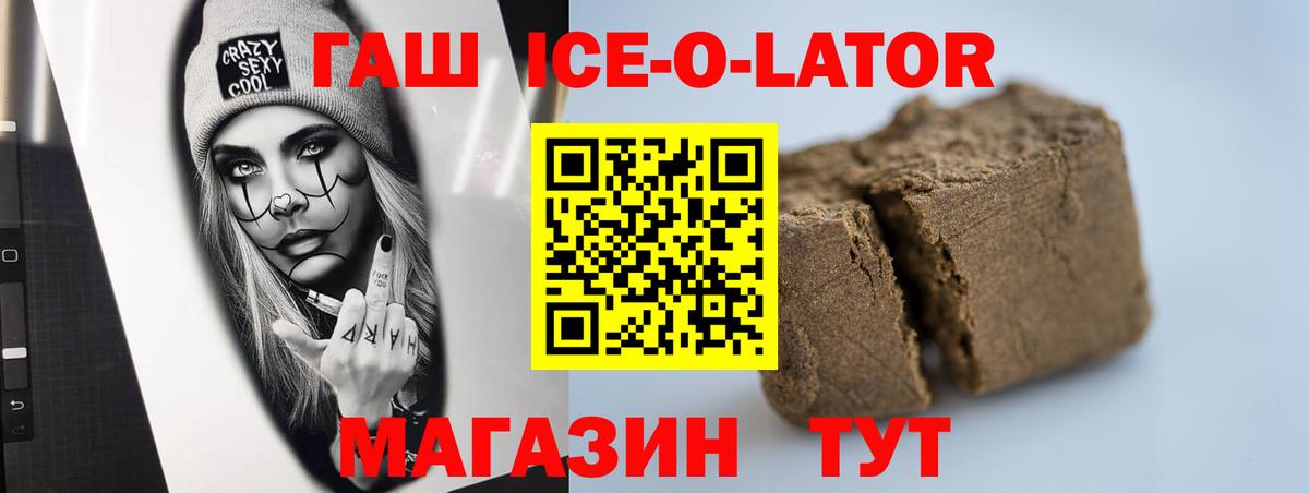 Казань  Гашиш Изолятор  ГАШ 40% ТГК  Вход с VPN 