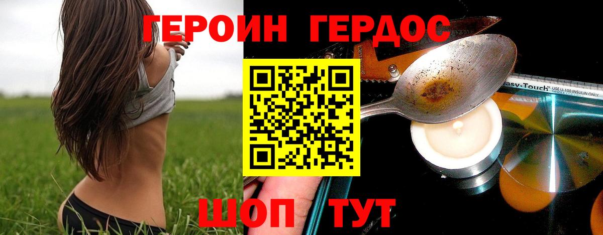 Казань  ГЕРОИН гречка  Вход с VPN 