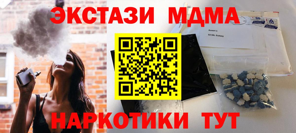МДМА  МДМА crystal  Вход с VPN  Казань 