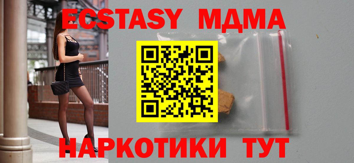 MDMA кристаллы Казань