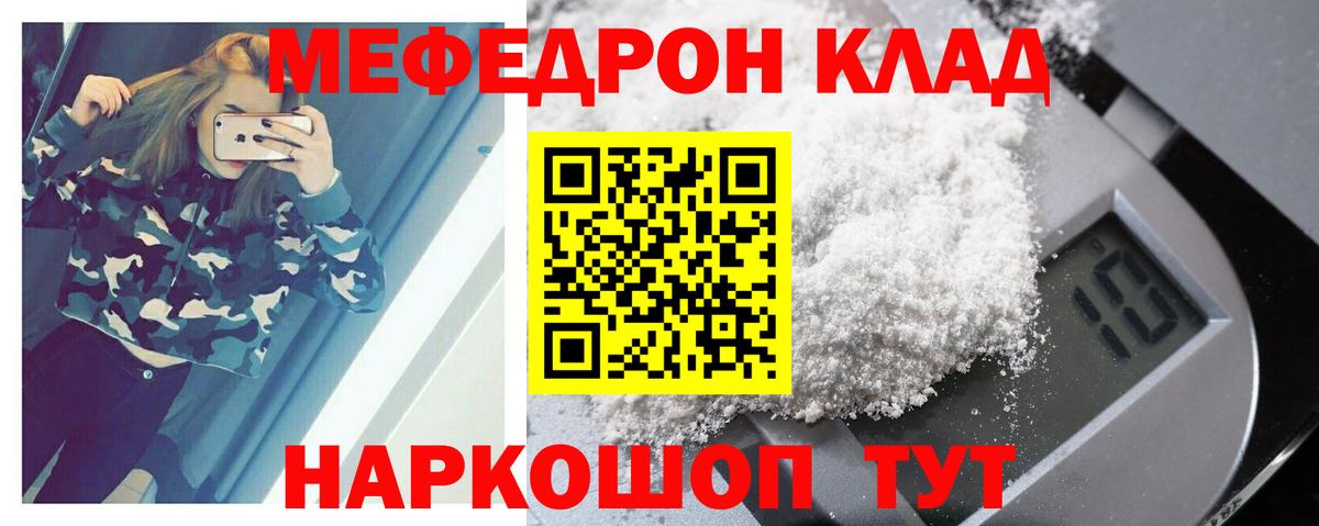 МЕФ мука Казань