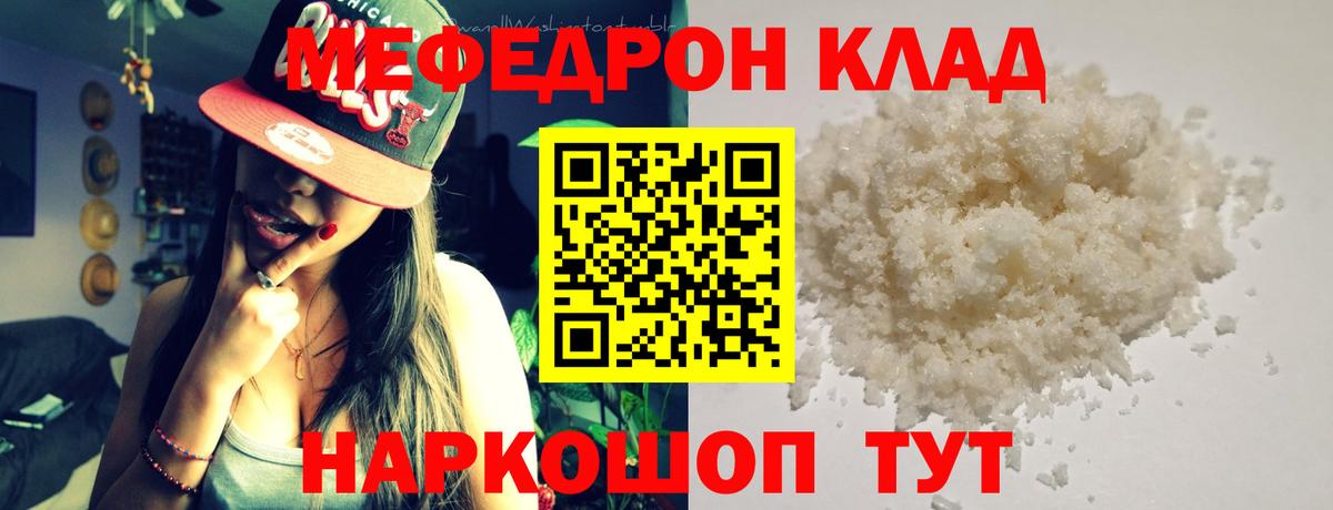 Мефедрон 4 MMC  Вход с VPN  МЯУ-МЯУ  Меф 4 MMC  Казань 