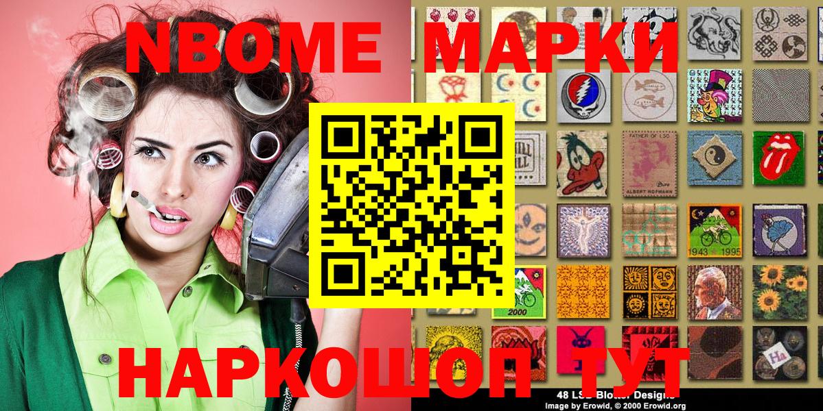 Марки 25I-NBOMe  Вход с VPN  Казань  Марки N-bome 1500мкг 